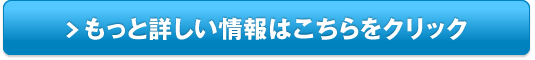 薬用リメンバーリンクスホワイト【角質ピーリング】販売サイトへ